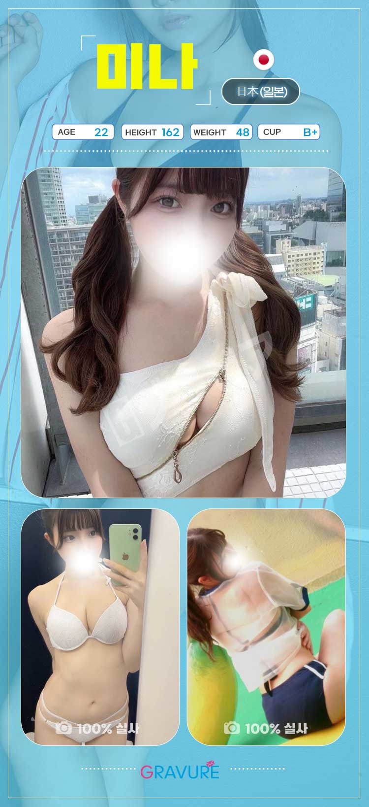 강남 안마 그라비아일본출장 01073564895 8