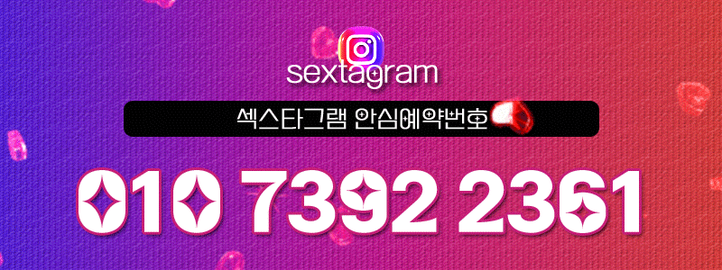 종로 안마 잘벌리는 셀럽녀출장 01073922361 1