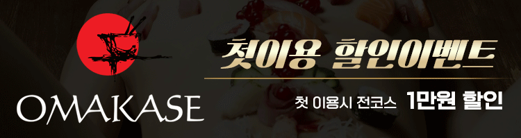 신림 안마 오마카세일본출장 01098209072 2