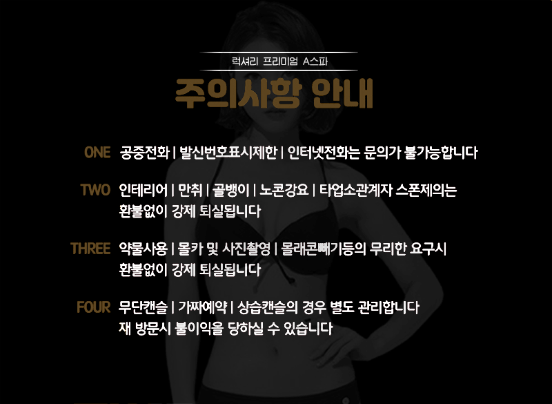 건대 스파 A스파 01030078754 4