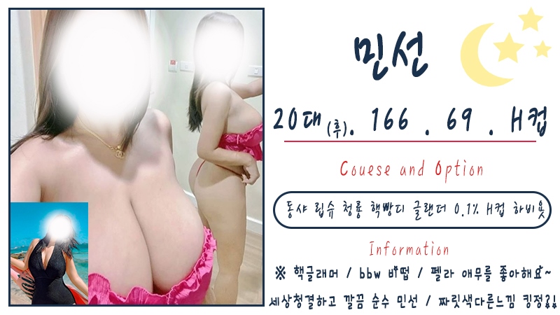 제주 건마 별빛달빛1인샵 01024237918 9