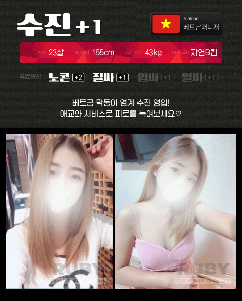 부천 휴게텔 루비 01058738019 16