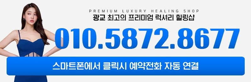 광교 휴게텔 광교호수공원 01058728677 2