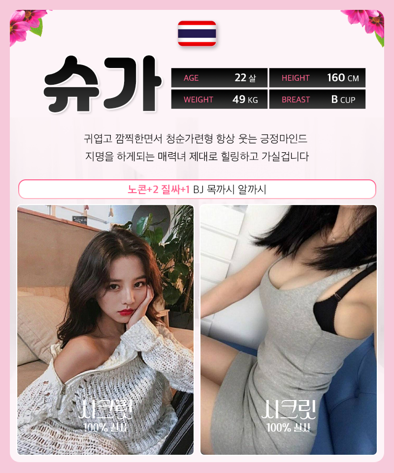 수원 휴게텔 시크릿 01083500686 10