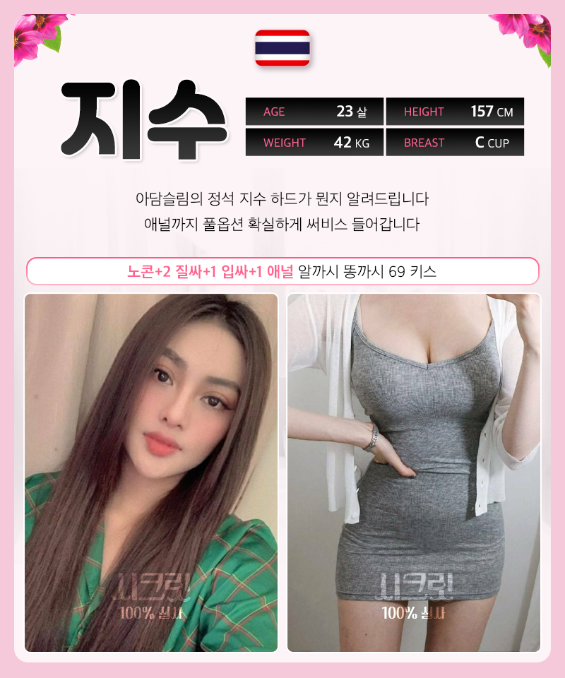 수원 휴게텔 시크릿 01083500686 13