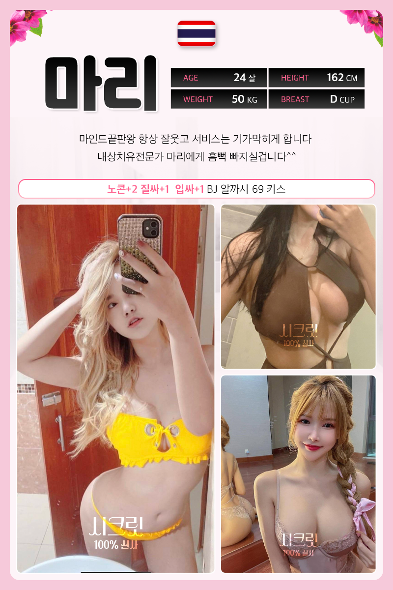 수원 휴게텔 시크릿 01083500686 14