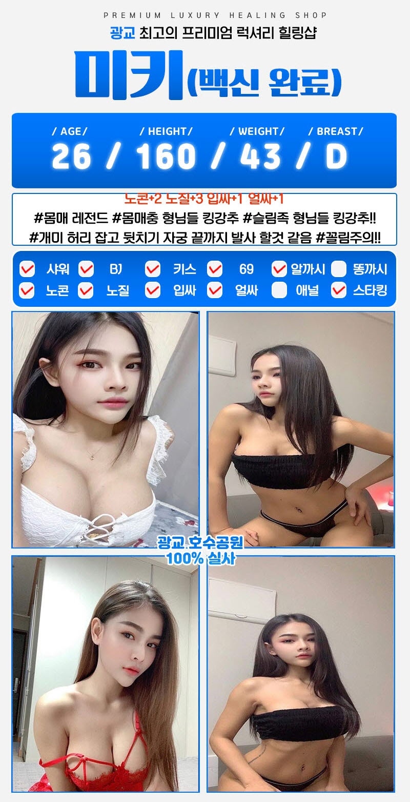 광교 휴게텔 광교호수공원 01058728677 13