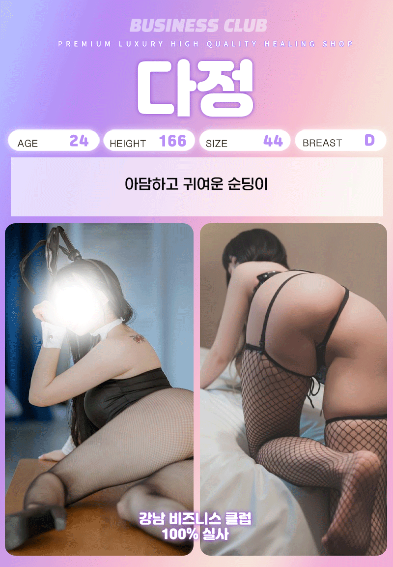 강남 안마 비즈니스클럽 01076398562 11