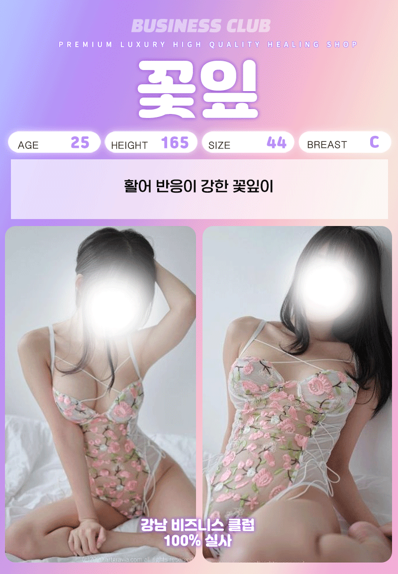 강남 안마 비즈니스클럽 01076398562 15