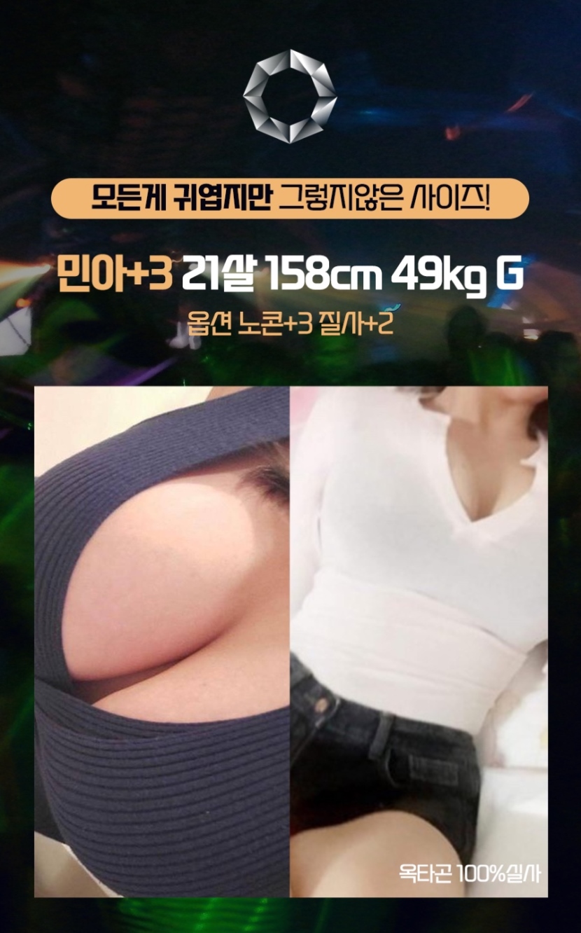 청주 오피 옥타곤 01075241856 7