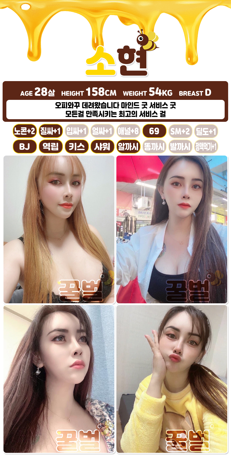 신림 휴게텔 꿀벌 01099208633 8