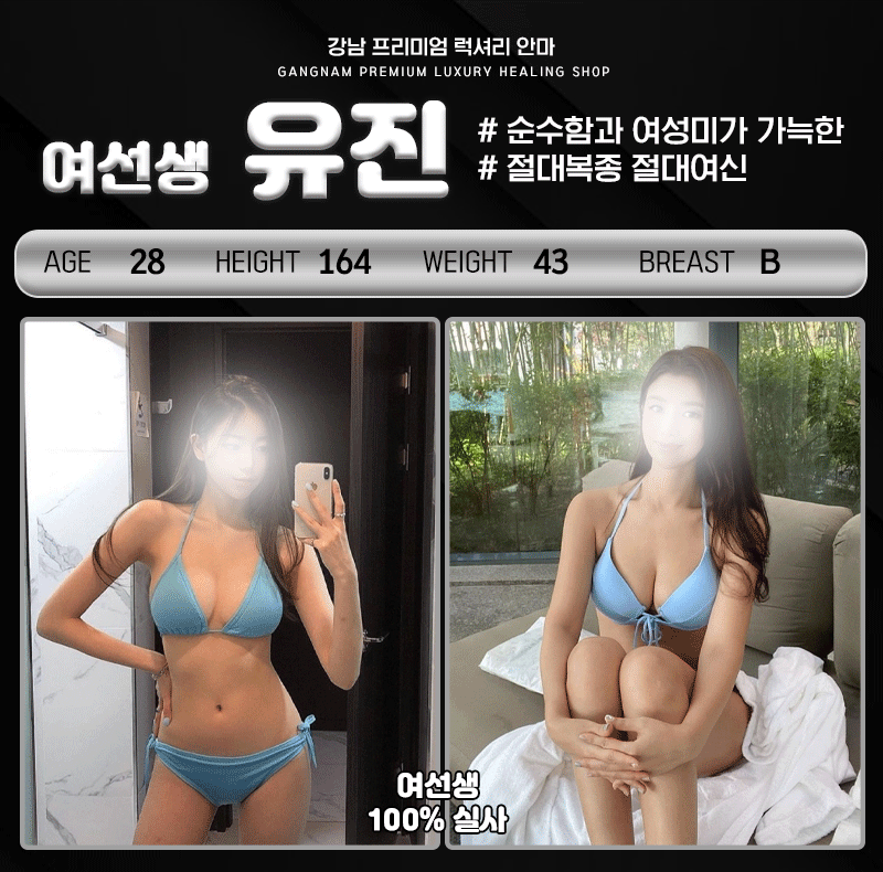 강남 건마 여선생 01058855966 12