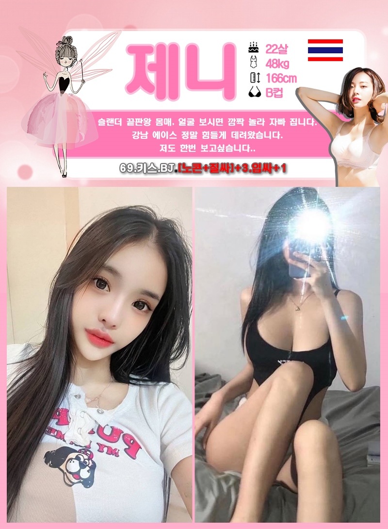 남양주 휴게텔 요정 01076033595 12