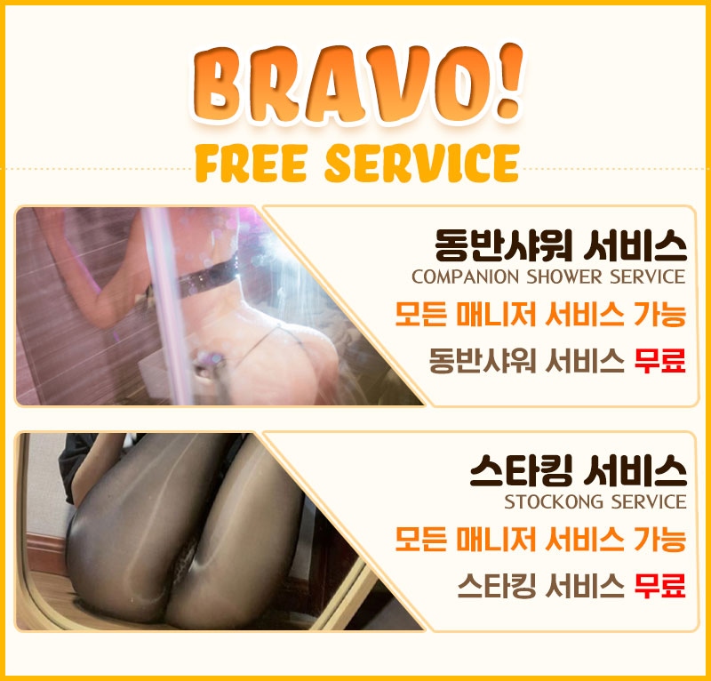 관악 휴게텔 브라보 01044243698 2