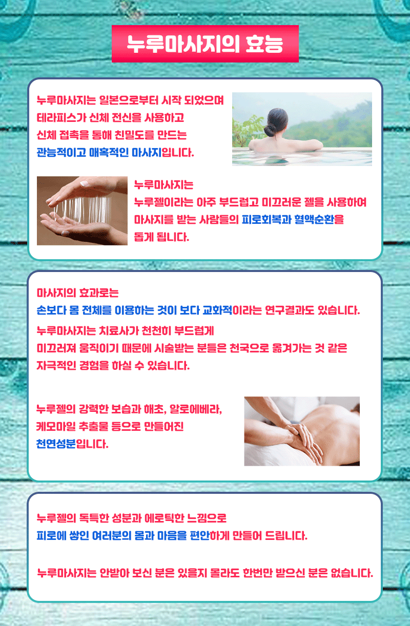 강남 건마 강남누루누루 01057081735 3