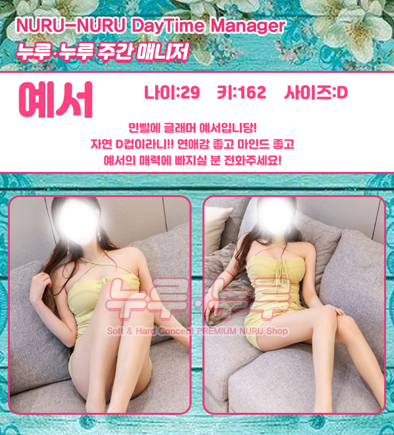 강남 건마 강남누루누루 01057081735 10