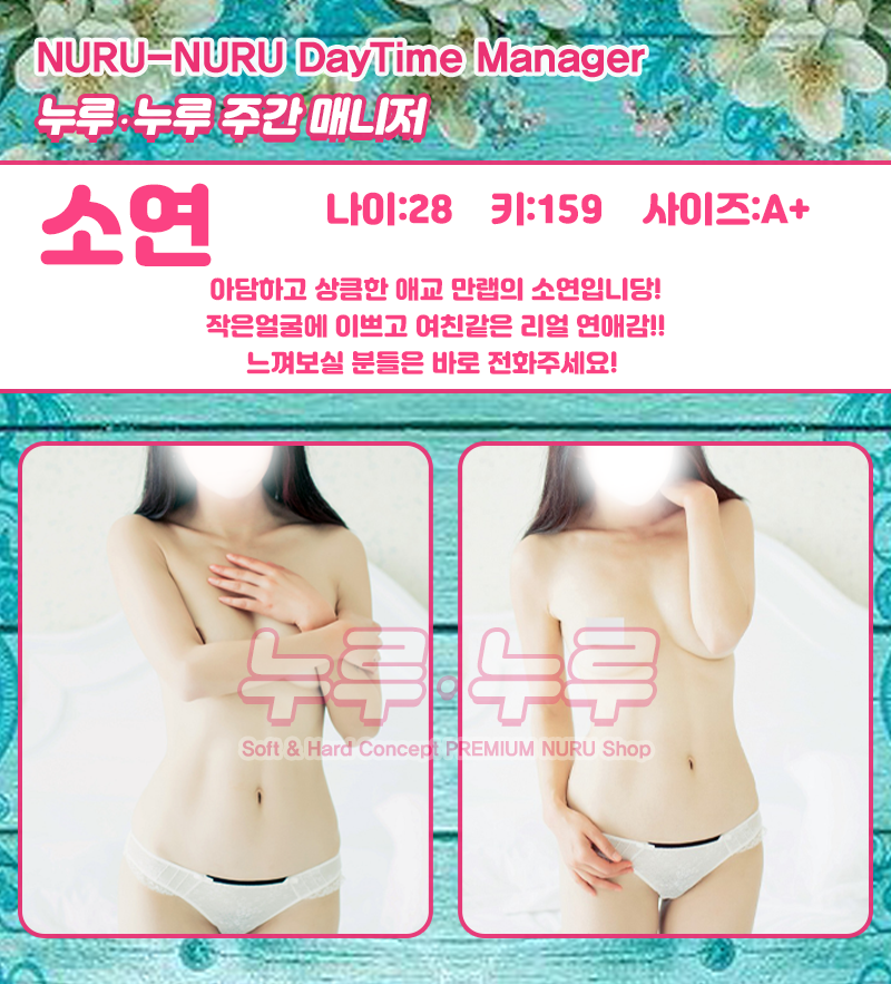 강남 건마 강남누루누루 01057081735 12