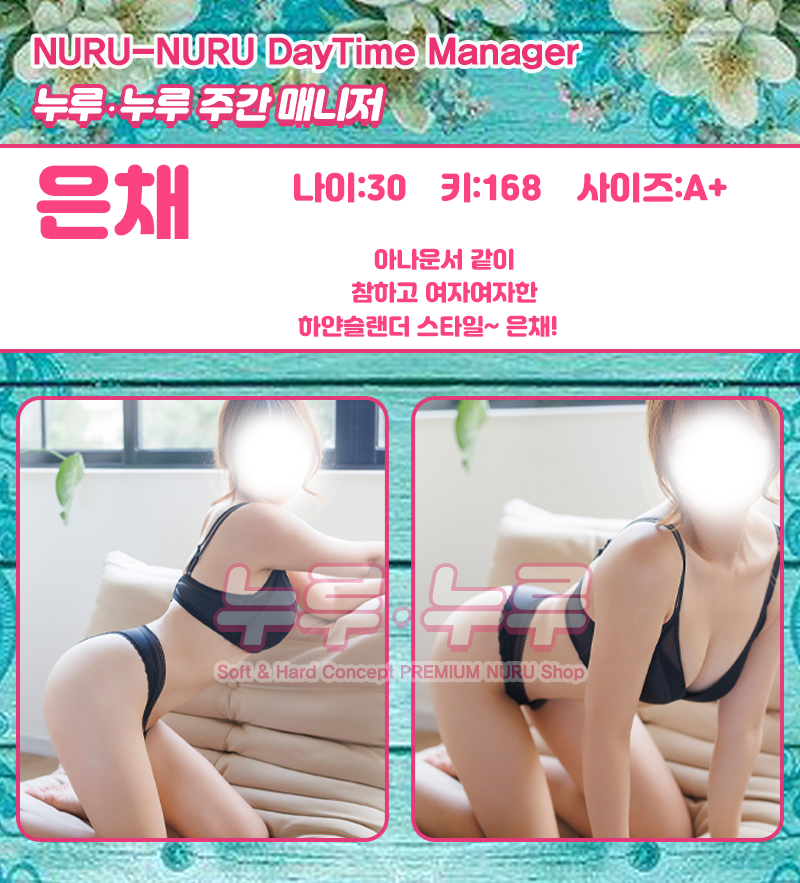 강남 건마 강남누루누루 01057081735 15