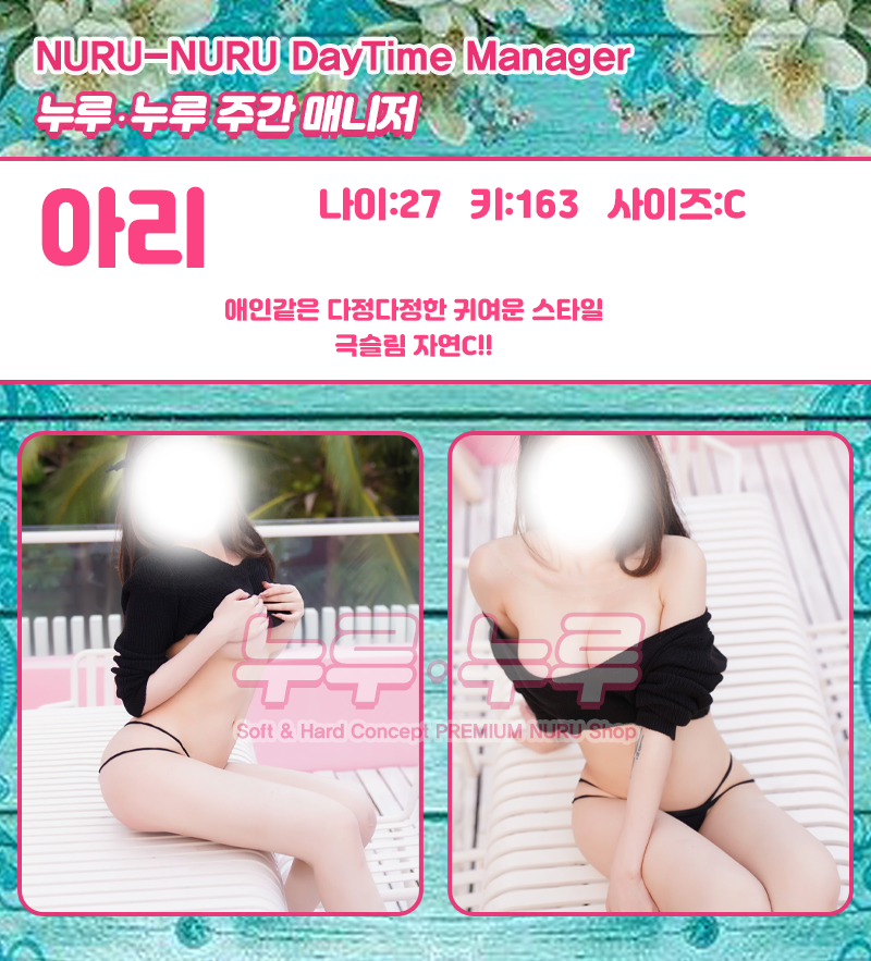 강남 건마 강남누루누루 01057081735 18