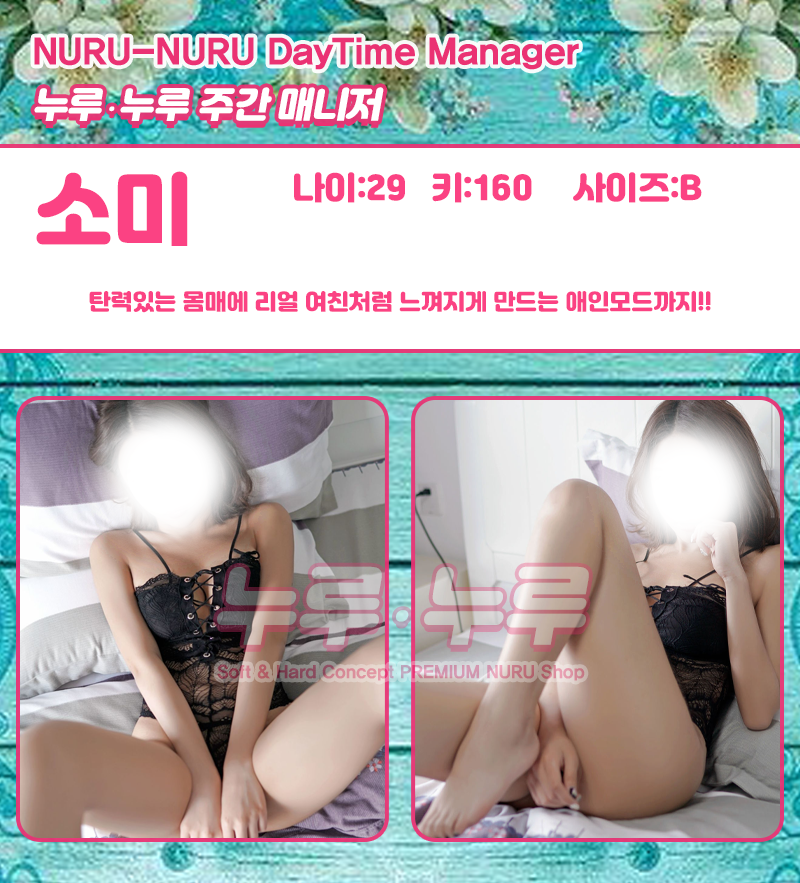 강남 건마 강남누루누루 01057081735 19