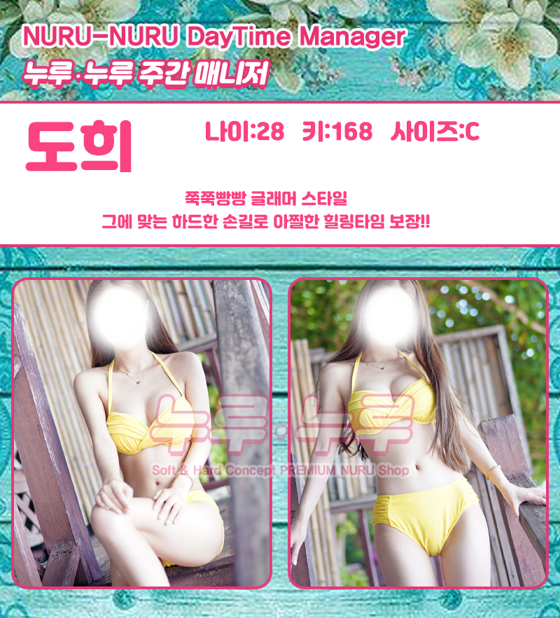 강남 건마 강남누루누루 01057081735 20