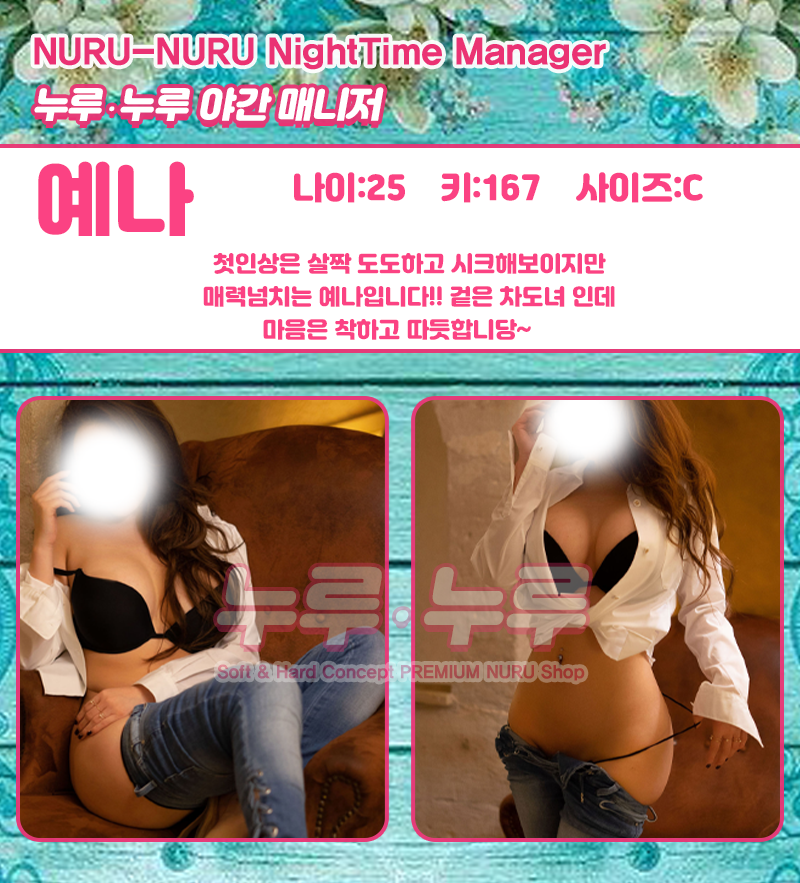 강남 건마 강남누루누루 01057081735 25