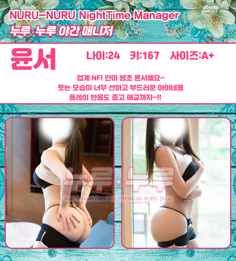 강남 건마 강남누루누루 01057081735 26