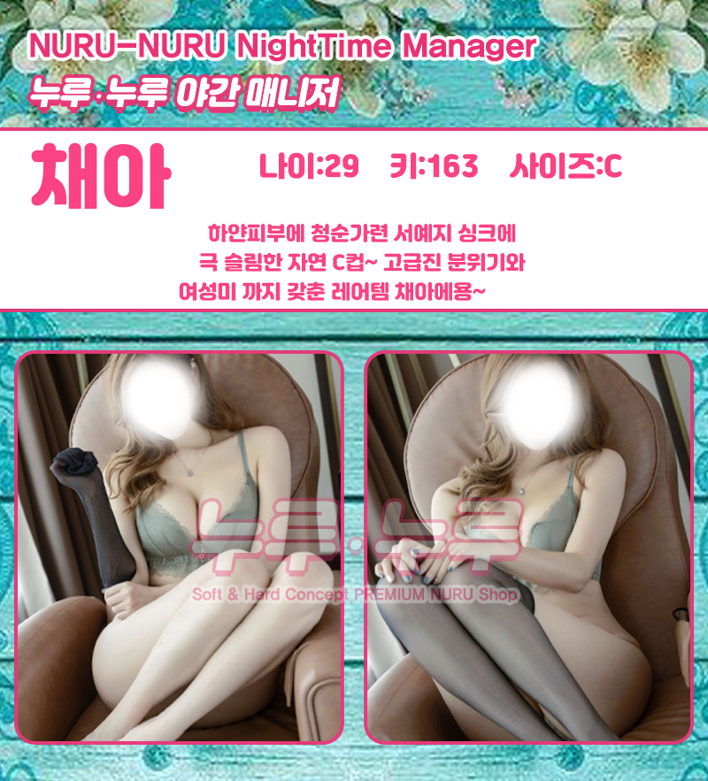 강남 건마 강남누루누루 01057081735 27