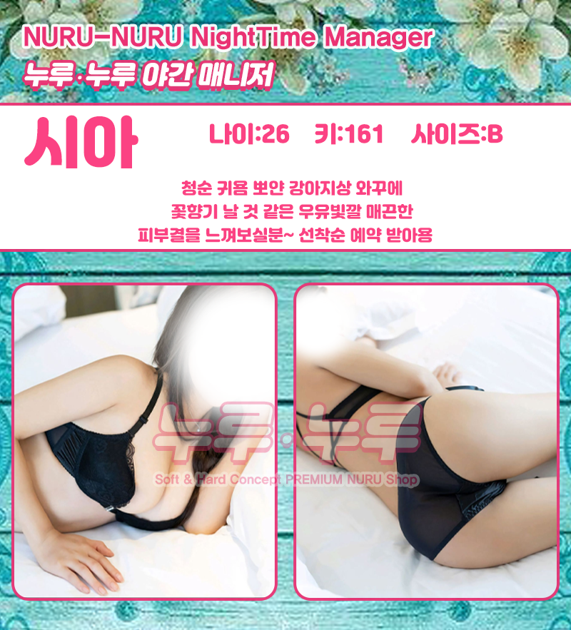 강남 건마 강남누루누루 01057081735 29