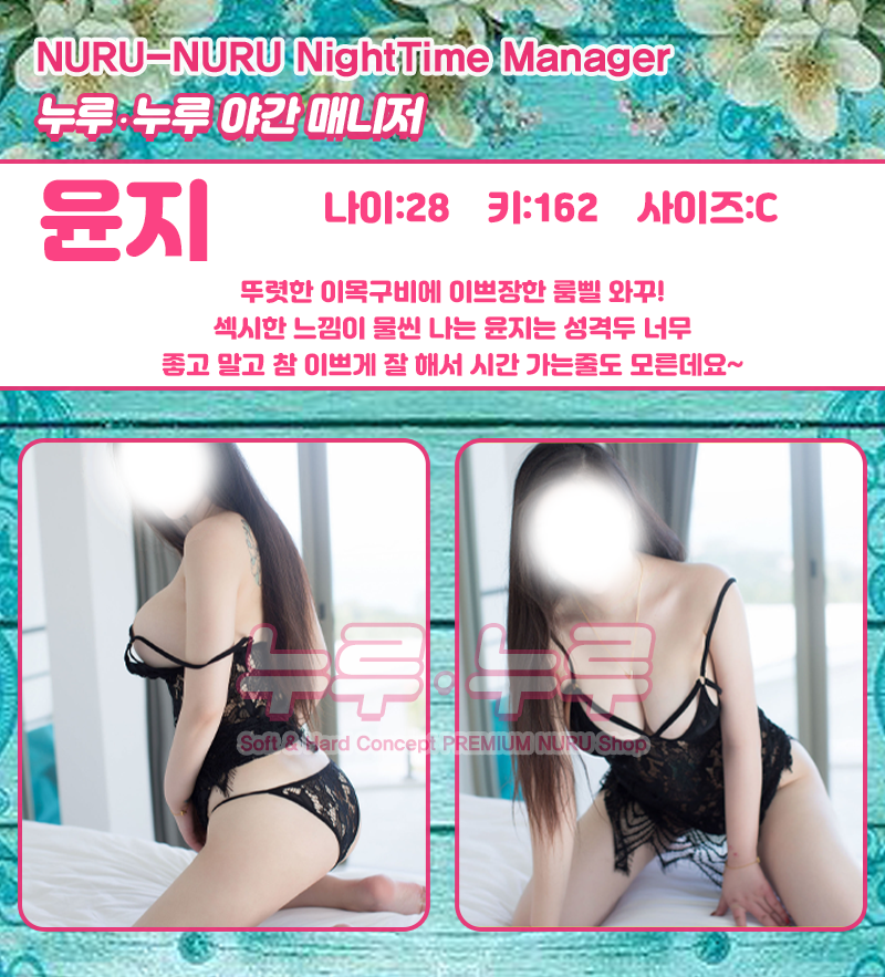 강남 건마 강남누루누루 01057081735 30