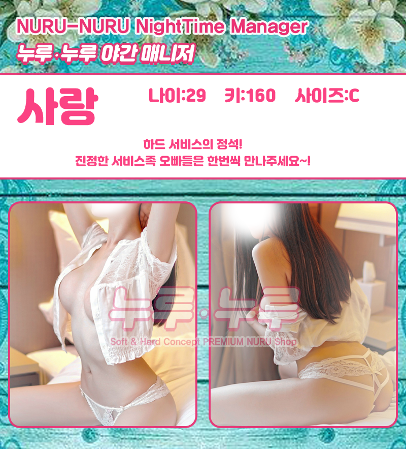 강남 건마 강남누루누루 01057081735 36