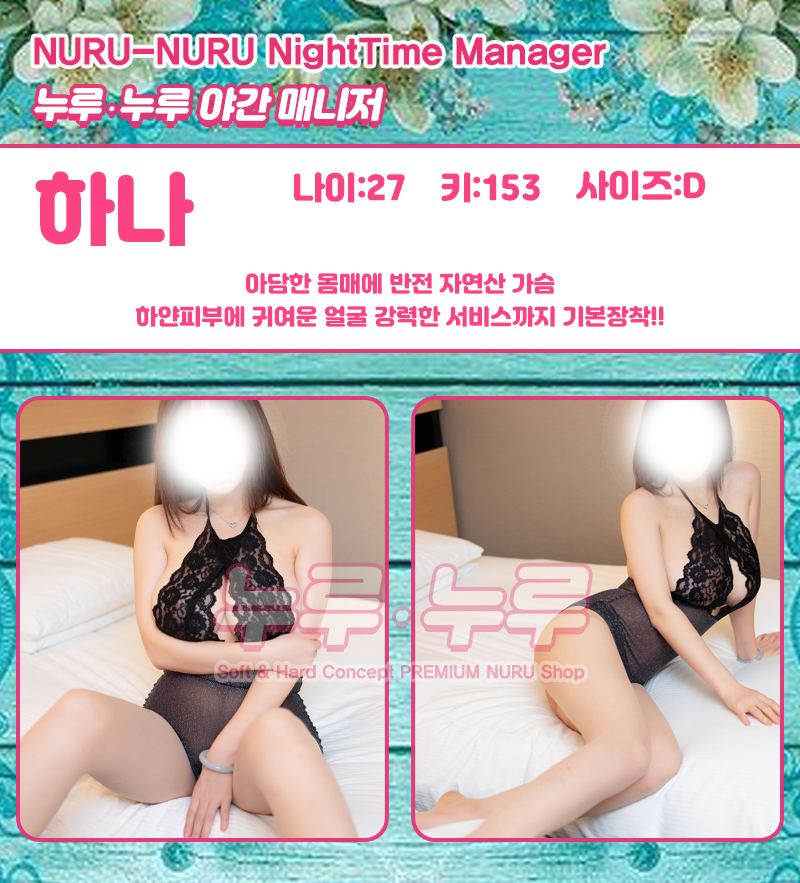 강남 건마 강남누루누루 01057081735 37