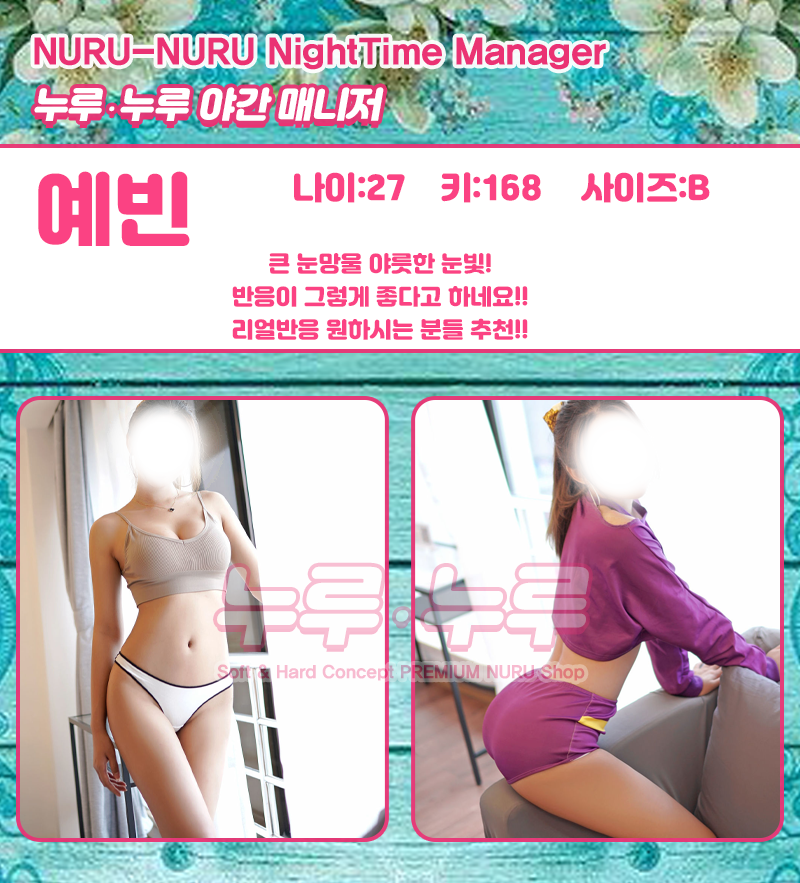 강남 건마 강남누루누루 01057081735 39