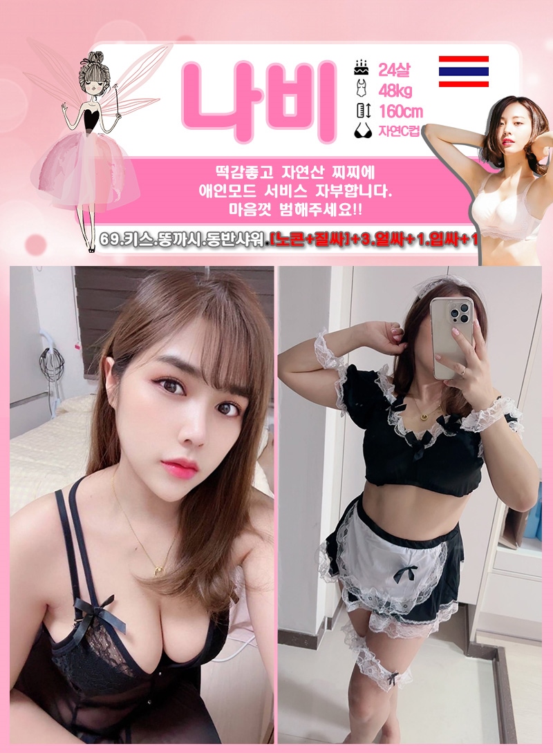 남양주 휴게텔 요정 01076033595 11