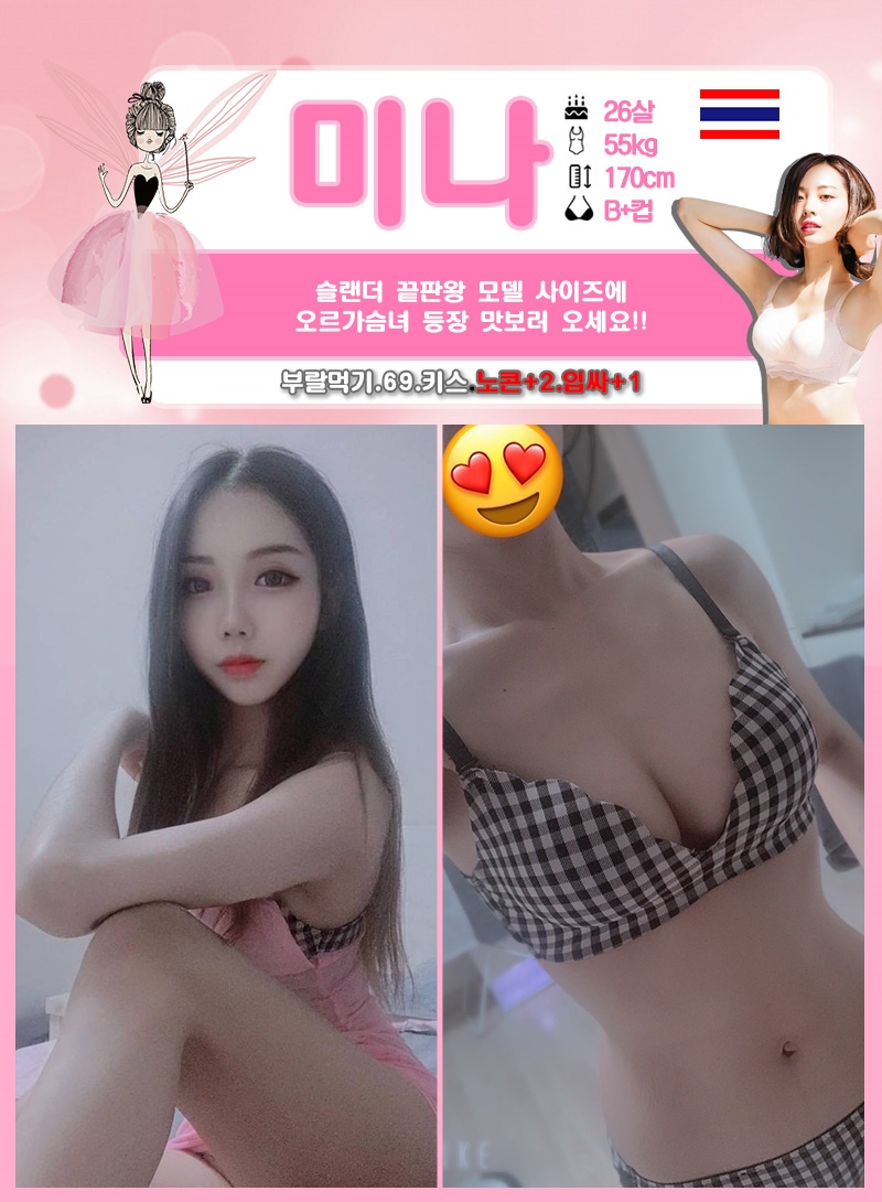 남양주 휴게텔 요정 01076033595 7