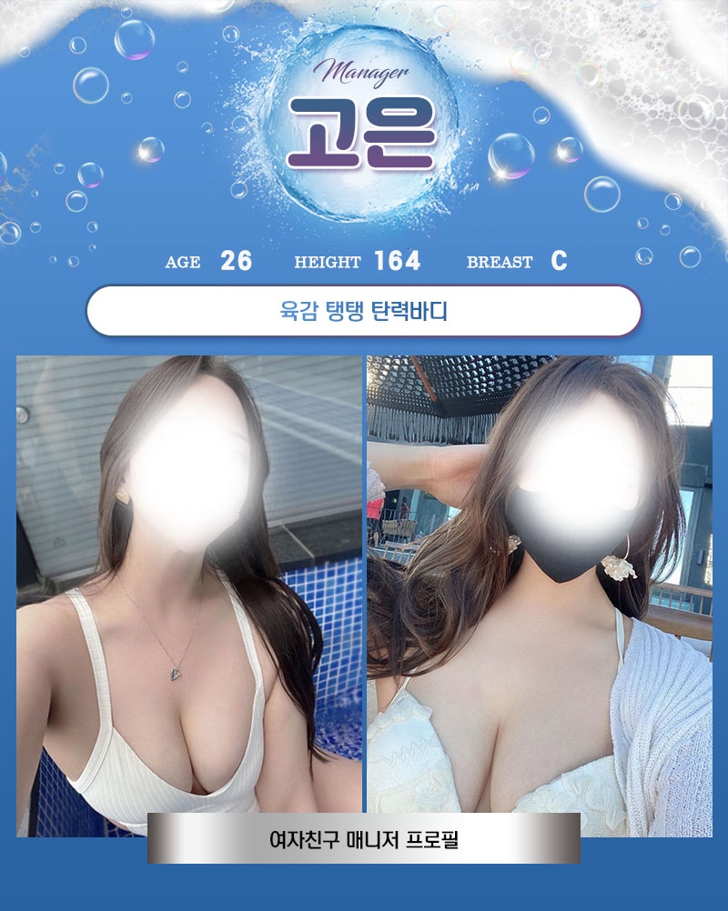 강남 안마 여자친구 클럽식안마 01058527414 11