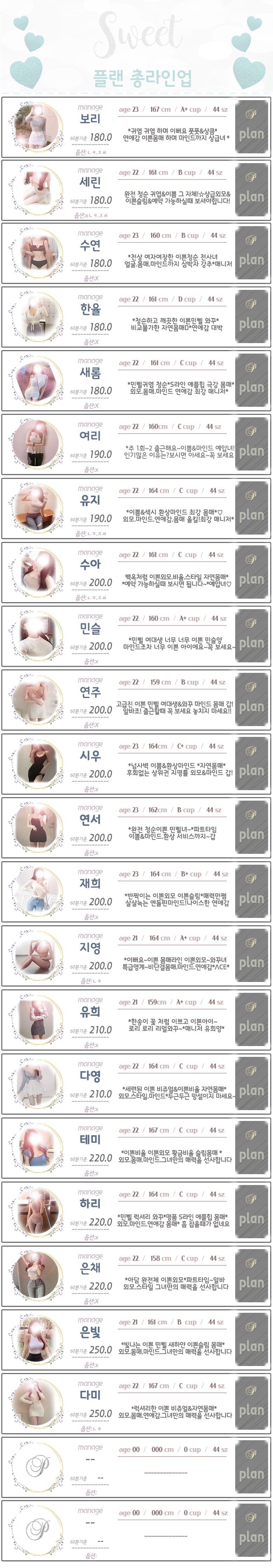 일산 오피 PLAN 01096163212 2