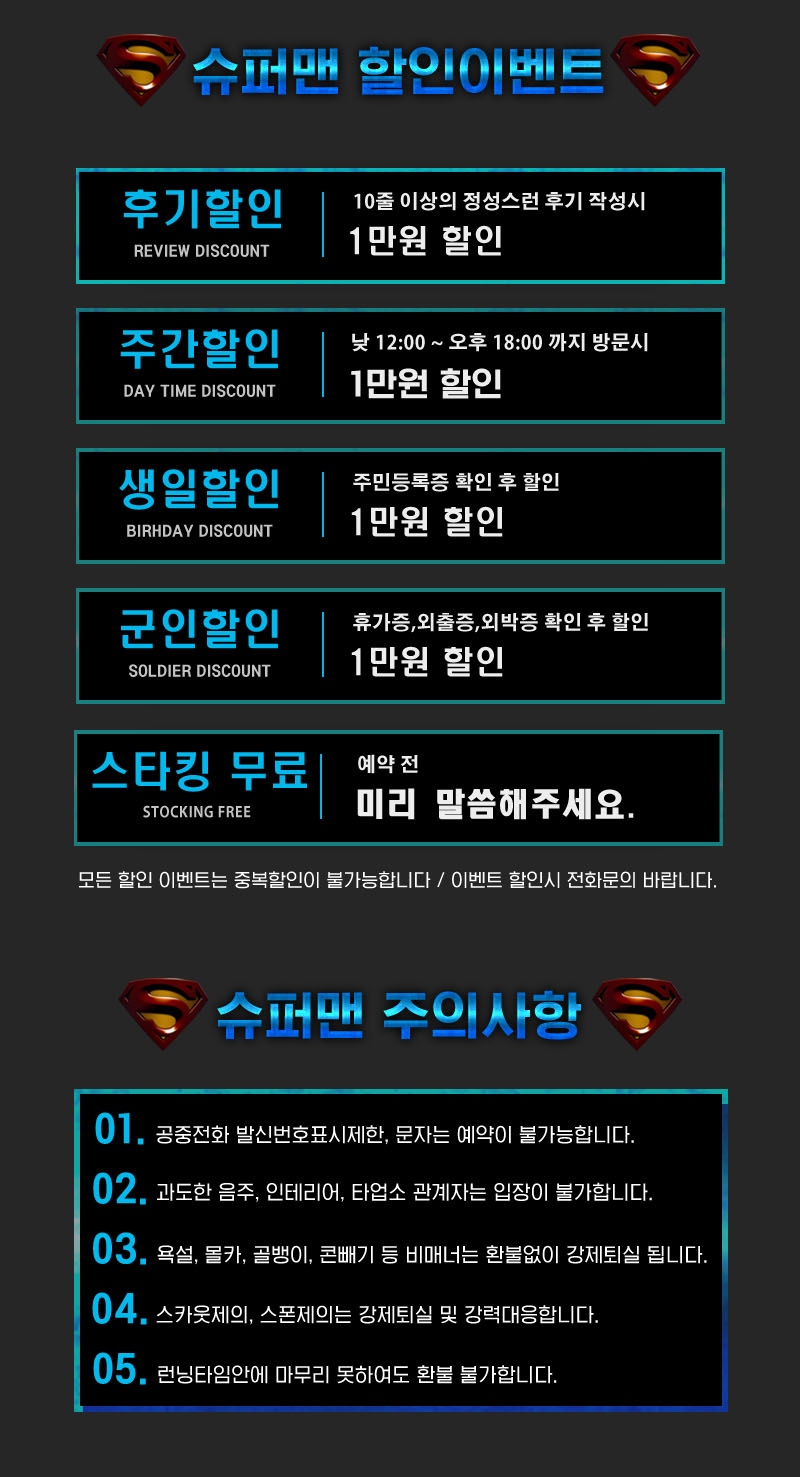 파주 휴게텔 슈퍼맨 01056218355 3