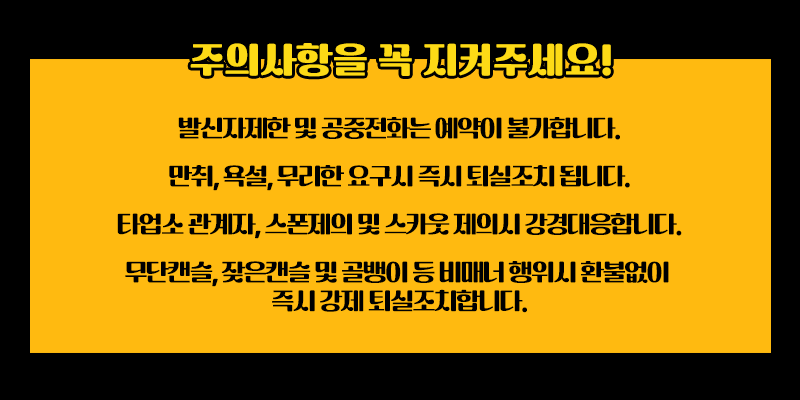 영등포 안마 달콤끈적 홈타이 050219119408 7