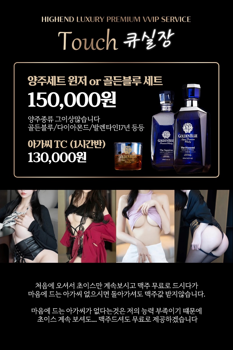 홍대 룸싸롱 신촌홍대-터치 01021916634 3