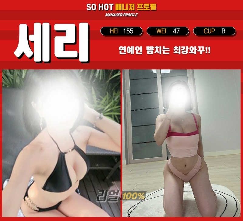 부평 선불폰 쏘핫출장마사지 07045818911 6