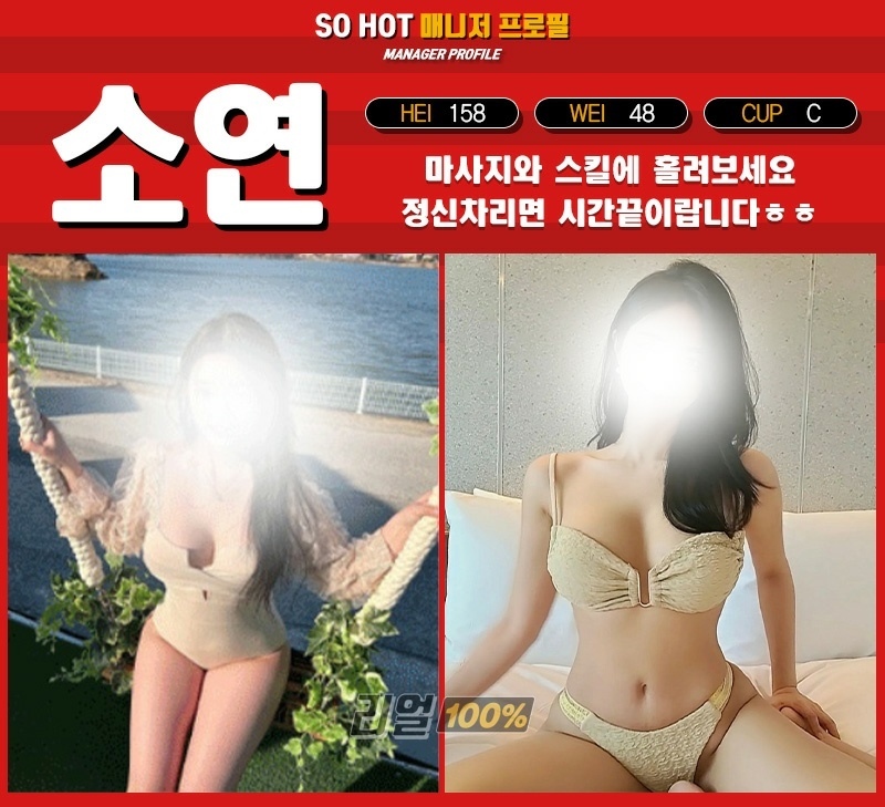 부평 선불폰 쏘핫출장마사지 07045818911 7