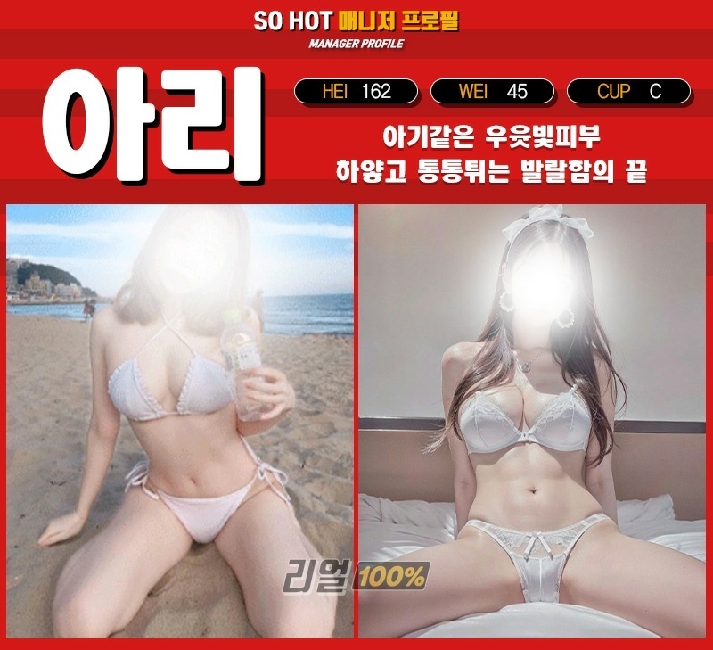 부평 선불폰 쏘핫출장마사지 07045818911 8