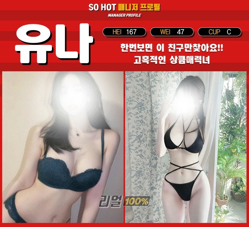 부평 선불폰 쏘핫출장마사지 07045818911 9