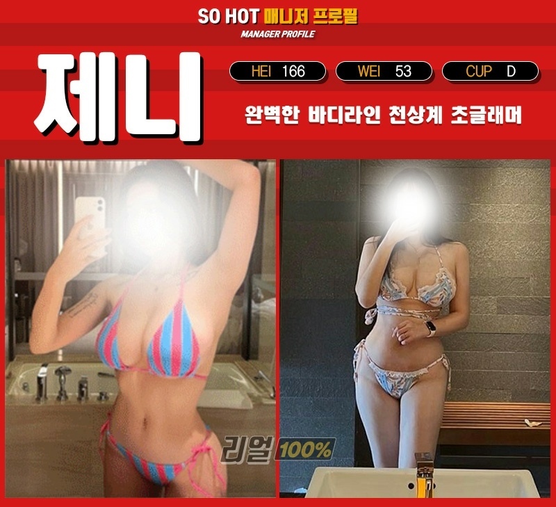 부평 선불폰 쏘핫출장마사지 07045818911 10