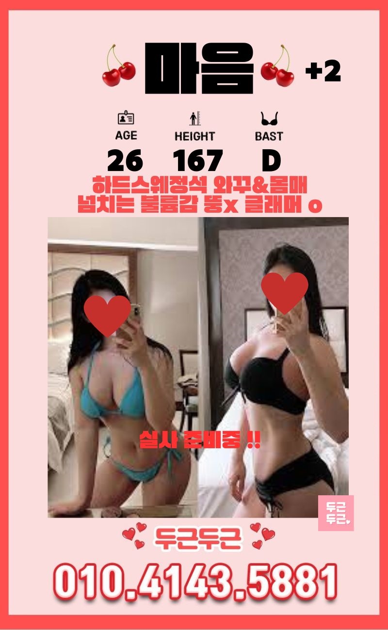 강남 건마 두근두근스웨디시 01041435881 10