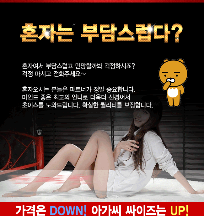 신림 풀싸롱 슬램덩크 01046391223 4