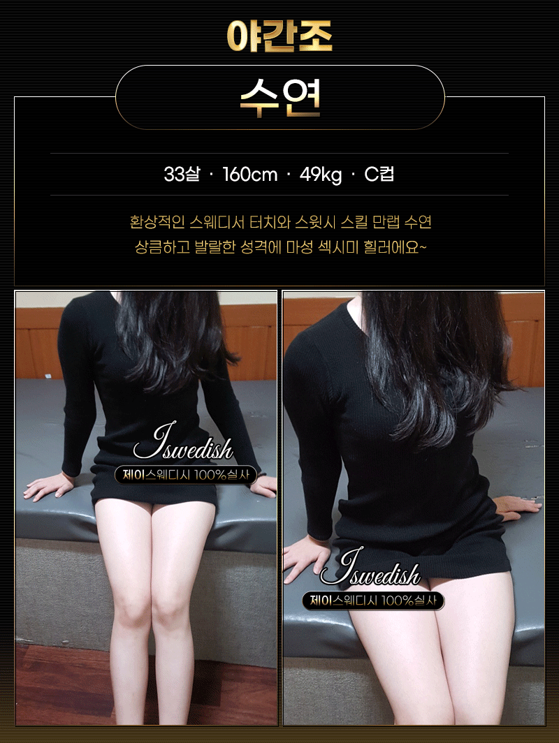 안양 건마 안양 제이스웨디시 01082107399 10