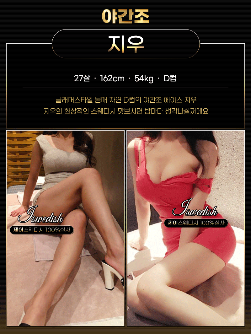 안양 건마 안양 제이스웨디시 01082107399 13