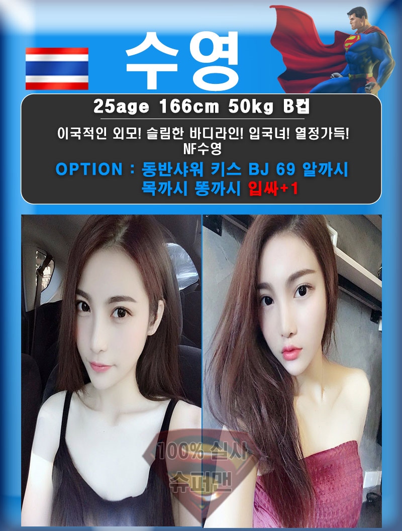 파주 휴게텔 슈퍼맨 01056218355 8